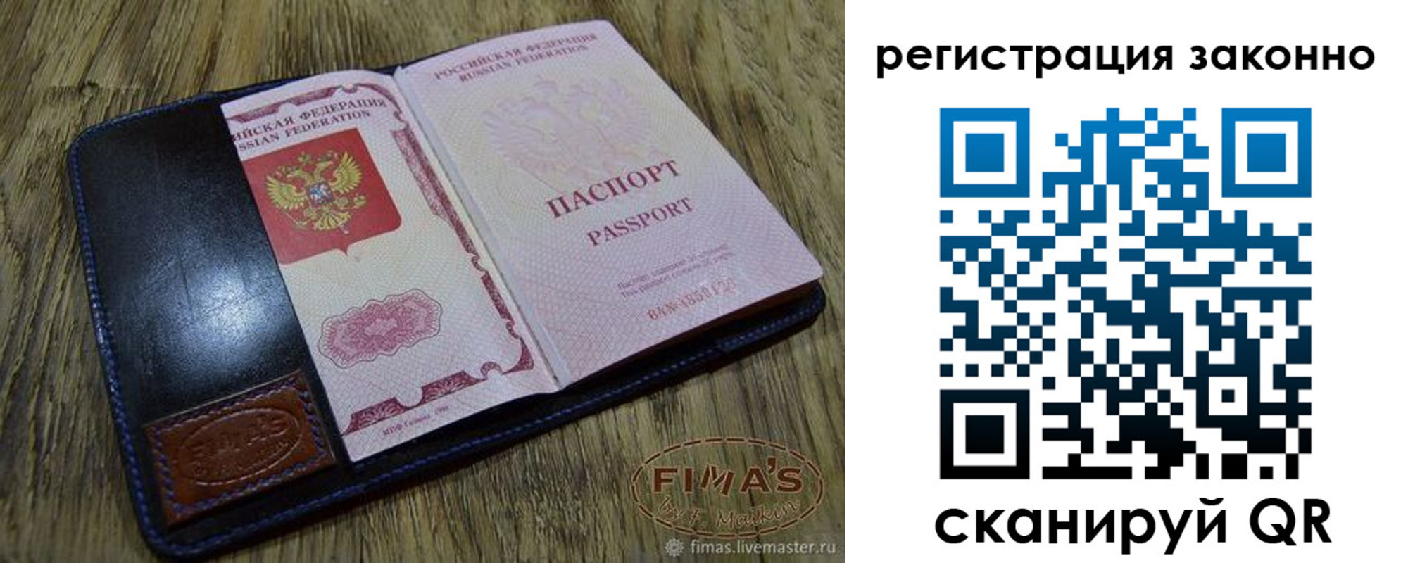 временная регистрация в квартире в Тавде