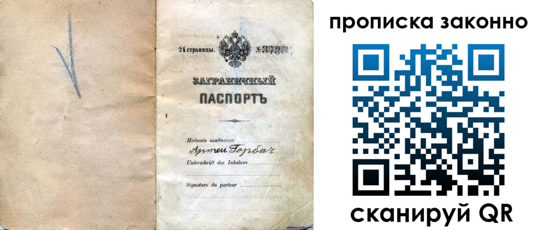 прописка 2025 в Тавде