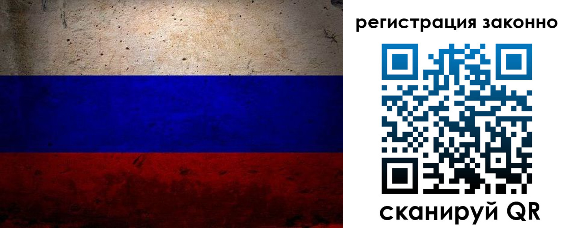 прописка законно в Тавде