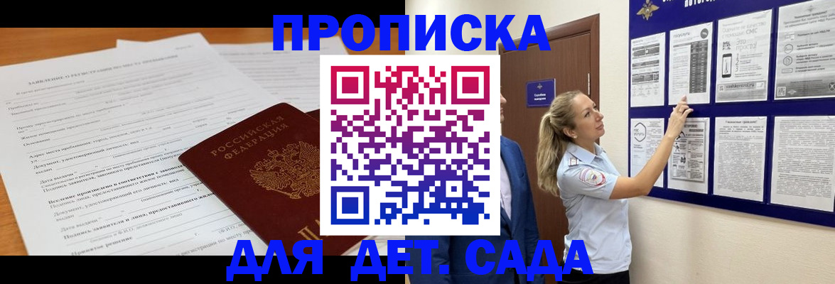 прописка для кредита в Тавде