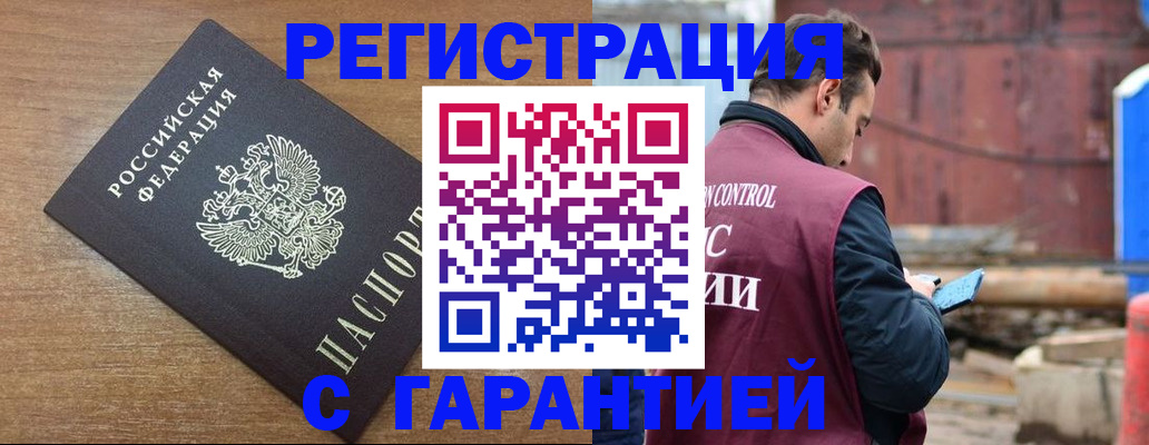 временная регистрация поиск в Тавде