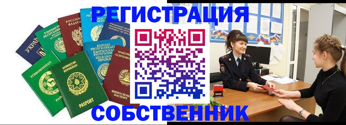 где прописаться в Тавде