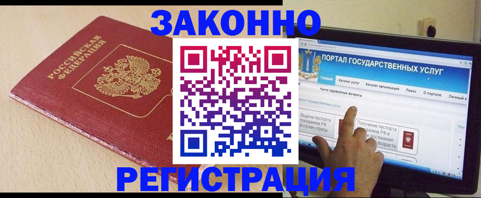 прописка 2025 в Тавде