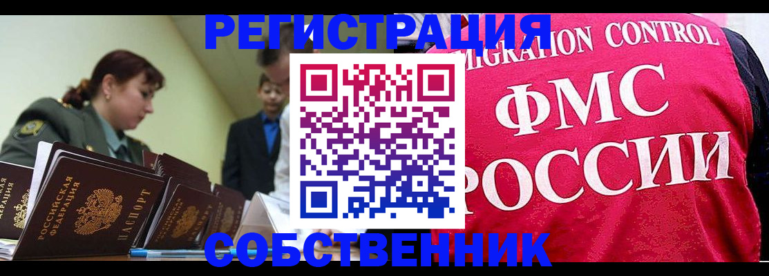прописка для кредита в Тавде