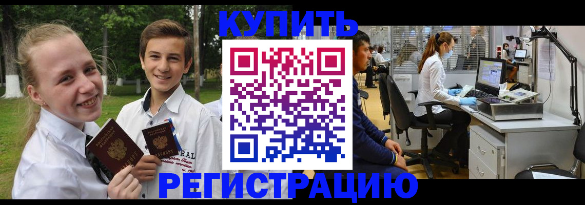 прописка иностранных граждан в Тавде