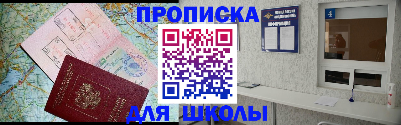 прописка в Тавде